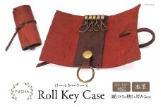 ロールキーケース レッド [FUCHA 石川県 志賀町 CJ5006-e] Roll Key Case イタリアンレザー プエブロレザー ハンドメイド 手縫い 革製品 本革