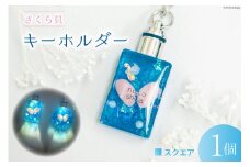 さくら貝 キーホルダー [Salon nico 石川県 志賀町 BU4008-a] 桜貝 スクエア オクタゴン 光る LED 電池式