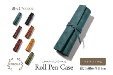 ロールペンケース ブラック [FUCHA 石川県 志賀町 CJ5012-b] Roll Pen Case イタリアンレザー プエブロレザー ハンドメイド 手縫い 革製品 本革