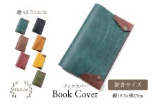 ブックカバー 新書サイズ オリーブ [FUCHA 石川県 志賀町 CJ5011-g] Book Cover イタリアンレザー プエブロレザー ハンドメイド 手縫い 革製品 本革
