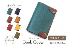 ブックカバー  文庫本サイズ キャメル [FUCHA 石川県 志賀町 CJ5010-d] Book Cover イタリアンレザー プエブロレザー ハンドメイド 手縫い 革製品 本革