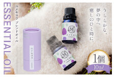 エッセンシャル オイル ユメモヨウ ブレンドオイル 10ml １個 [Mary Jimenez 石川県 志賀町 CK3052] 精油 アロマ ブレンド ハーブ