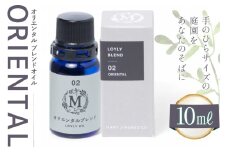 エッセンシャル オイル オリエンタル ブレンドオイル 10ml １個 [Mary Jimenez 石川県 志賀町 CK3050] 精油 アロマ ブレンド イランイラン スイートマジョラム