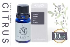 エッセンシャル オイル シトラス ブレンドオイル 10ml １個 [Mary Jimenez 石川県 志賀町 CK3051] 精油 アロマ ブレンド ユーカリ ジュパニーベリー