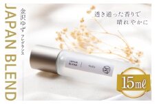 ジャパンブレンド 金沢ゆず フレグランス １個 [Mary Jimenez 石川県 志賀町 CK3041] 精油 ブレンド フレグランス