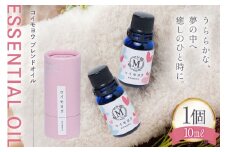 エッセンシャル オイル コイモヨウ ブレンドオイル 10ml １個 [Mary Jimenez 石川県 志賀町 CK3054] 精油 アロマ ブレンド スペアミント