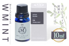 エッセンシャル オイル Wミント ブレンドオイル 10ml１個 [Mary Jimenez 石川県 志賀町 CK3048] 精油 アロマ ブレンド ペパーミント スペアミント
