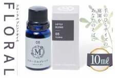 エッセンシャル オイル フローラル ブレンドオイル 10ml １個 [Mary Jimenez 石川県 志賀町 CK3047] 精油 アロマ ブレンド ローズ ゼラニウム