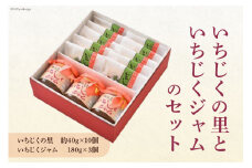 いちじくの里 40g ×10個 と いちじく ジャム 180g ×3個 セット 詰め合わせ [御菓子処めんでん 石川県 宝達志水町 38600520] 化粧箱 焼菓子 お菓子 おかし 菓子 いちじく イチジク 無花果 フルーツ