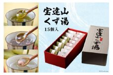 宝達山 くず湯 桜味5個 紫蘇味5個 抹茶味5個 各28g 計15個 計420g 詰め合わせ 食べ比べ セット [宝達山本舗松月堂 石川県 宝達志水町 38600494] 葛湯 クズ湯 おいしい 個包装