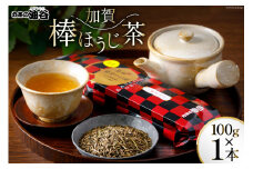 お茶 葉 加賀 棒ほうじ茶 100g 1本 茶葉 [油谷製茶 石川県 宝達志水町 38600733] 国産 ほうじ茶 ラテ 棒茶 茎茶 くき茶 くきちゃ ティーラテ