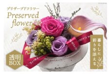 プリザーブドフラワー アレンジ 箱付 ボックス 花 長期 / littleprincess / 石川県 宝達志水町