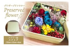 プリザーブドフラワー 花 フラワー缶スクエア 12cm×12cm×4cm [littleprincess 石川県 宝達志水町 38600808] 手土産 インテリア 観賞用 小物 お花 花束 長持ち 仏花