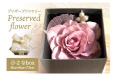 花 プリザーブドフラワー 小さな box 8cm×8cm×7.5cm [littleprincess 石川県 宝達志水町 38600817] 手土産 インテリア 観賞用 小物 お花 花束 長期保存 仏花