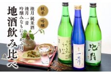 酒 地酒 飲み比べ セットB [道の駅織姫の里なかのと 石川県 中能登町 27aa0010] お酒 日本酒 吟醸 純米酒 純米吟醸 晩酌 手土産 常温