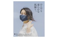 雑貨 ひんやり 麻マスク おまかせ Mサイズ 4枚 セット [道の駅織姫の里なかのと 石川県 中能登町 27aa0028] 小物 マスク 手作り 麻 冷感 
