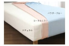 寝具 シーツ RCS フラットニット ストレッチシーツ ダブル カラー:ナチュラル [流羽布 石川県 中能登町 27ae0004] シーツ ダブル ストレッチ 伸びる 無地 シンプル 中能登産