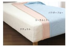 寝具 シーツ RCS ショートパイル ストレッチシーツ シングル カラー:コーラルミスト [流羽布 石川県 中能登町 27ae0014] シーツ シングル ストレッチ 伸びる 無地 シンプル 中能登産