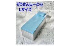 介護 シーツ ぞうさんしーと(R) Lサイズ×1枚 （ベージュ） [JATEC 石川県 中能登町 27aj0001-a] 防水 吸水 保水 撥水 おしっこ 尿 汗