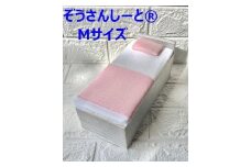 介護 シーツ ぞうさんしーと(R) Mサイズ×1枚 （ピンク） [JATEC 石川県 中能登町 27aj0002-c] 防水 吸水 保水 撥水 おしっこ 尿 汗