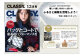 雑誌掲載