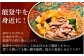 能登牛切り落とし包装