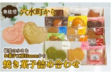 奥能登穴水で人気のお菓子工房からお届け 焼き菓子詰め合わせ