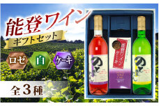 能登ワイン 夏の贈り物ギフトセット / お中元 贈答用 能登半島 奥能登 ワイン ロゼ 白 お菓子 洋菓子 ケーキ のし 熨斗対応 送料無料