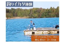 穴水でのんびり釣りしませんか？ G-12 釣りイカダ体験（初心者向け３～４名）