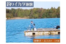 穴水でのんびり釣りしませんか？ A-31 釣りイカダ体験（経験者・玄人向け）