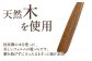 靴べらロング
