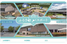 福井県ふるさとパスポート【県立恐竜博物館などの年間パスポートとして使用できます】（福井県外在住の方限定）※パスポートに印字されたお名前のご本人様のみ使用いただけます