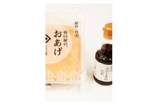 【アンテナショップ（東京都）での受け取り限定　引換は2026/3/27まで】谷口屋おあげとしょうゆのセット：Aコース寄付額5,000円　（寄付の使い道に「福井県アンテナショップ応援」を選択された県外在住の方のみ）
