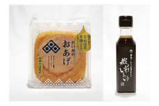 【アンテナショップ（東京都）での受け取り限定　引換は2026/3/27まで】谷口屋おあげ3枚としょうゆのセット：Cコース寄付額10,000円（寄付の使い道に「福井県アンテナショップ応援」を選択された県外在住の方のみ）