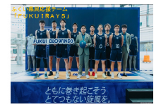福井ブローウィンズからのお礼状【寄付の使い道に「FUKUIRAYSを応援（福井ブローウィンズ）」を選択された方】