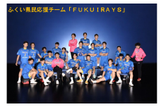 福井永平寺ブルーサンダーからのお礼状【寄付の使い道に「FUKUIRAYSを応援（福井永平寺ブルーサンダー）」を選択された方】