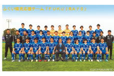 福井ユナイテッドFCからのお礼状【寄付の使い道に「FUKUIRAYSを応援（福井ユナイテッドFC）」を選択された方】