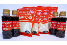 ヨーロッパ軒特製カツ丼ソース＆極細カツ丼パン粉 [A-010002] / ソースカツ ソースカツ丼 タレ たれ ソース かつ カツ かつ丼 カツ丼 パン粉 セット 詰め合わせ 詰合せ