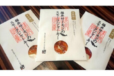 福井サーモンのスモークジャーキー3袋セット【珍味 福井サーモン スモークジャーキー 燻製 送料無料】[A-054002]