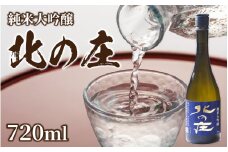 北の庄「さかほまれ米」使用　純米大吟醸【純米大吟醸 舟木酒造 さかほまれ 清酒 日本酒 名水 仕込み】[A-038007]