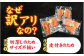 「訳あり理由」切落しサイズが不揃い、皮付きのため訳ありとしました。味や品質に問題ございません。