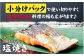 皮目をパリっと焼き上げた塩焼き