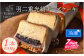 伝統和菓子"羽二重餅"が包み込むという商品を開発しました。