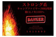 DANGER薪 [A-061004]