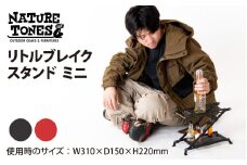 NATURE TONES リトルブレイクスタンド　ミニ「サテンブラック」 [B-024004_01]