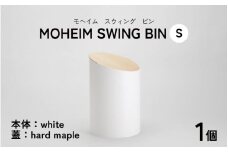 MOHEIM SWING BIN （S） white/hard maple【ごみ箱 5L シンプル おしゃれ モダン デザイン インテリア 雑貨】[B-053007_01]