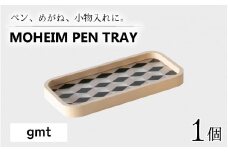 MOHEIM PEN TRAY (gmt)【ペントレイ アクリル 木 ペン おしゃれ デザイン インテリア 収納 雑貨】[A-053010_01]