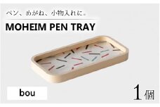 MOHEIM PEN TRAY (bou)【ペントレイ アクリル 木 ペン おしゃれ デザイン インテリア 収納 雑貨】[A-053010_02]