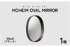 MOHEIM OVAL MIRROR  (black)[K-053004_02]