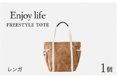 Enjoy life - FREESTYLE TOTE  レンガ [D-042001_01]